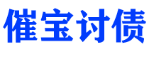 庄河讨债公司